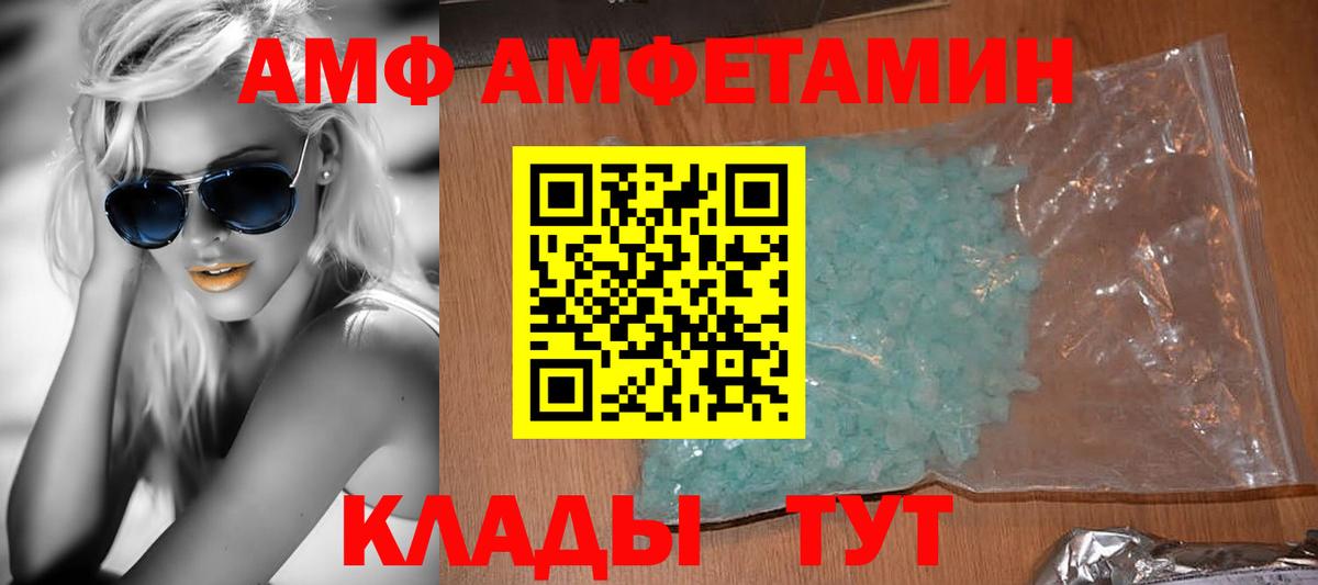 АМФ VHQ Моздок