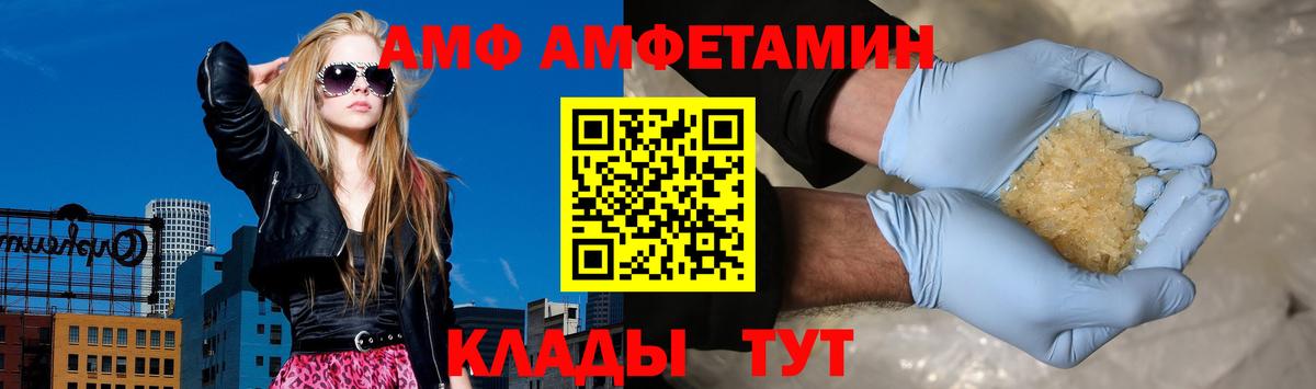АМФЕТАМИН Premium  Амфетамин  Моздок  Вход с VPN 