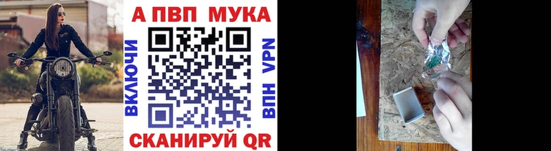 Alpha-PVP кристаллы  как найти закладки  Моздок 