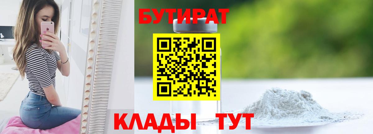БУТИРАТ жидкий экстази Моздок