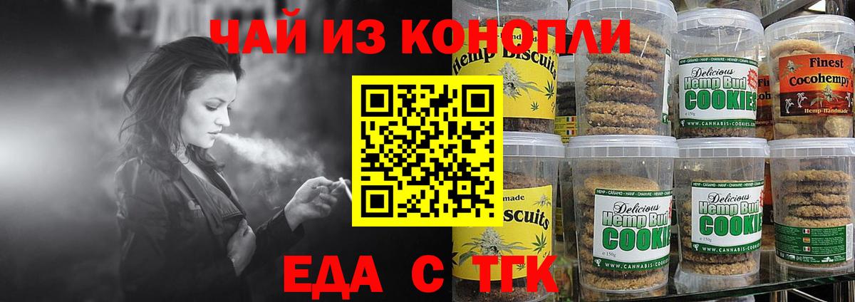 Моздок  Canna-Cookies конопля  Вход с VPN 