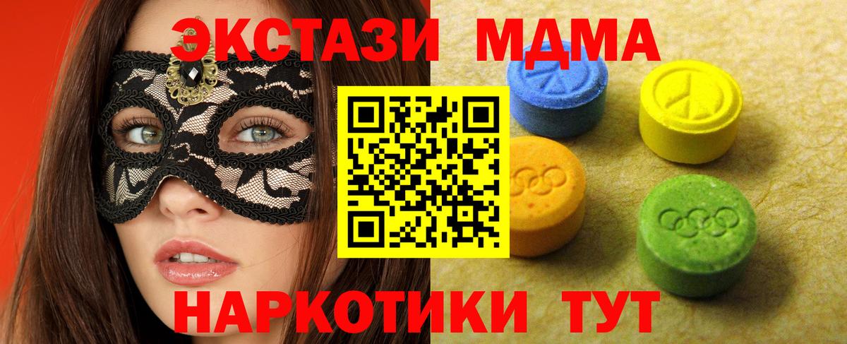 Моздок  ЭКСТАЗИ бентли  Вход с VPN  Экстази  Ecstasy диски 