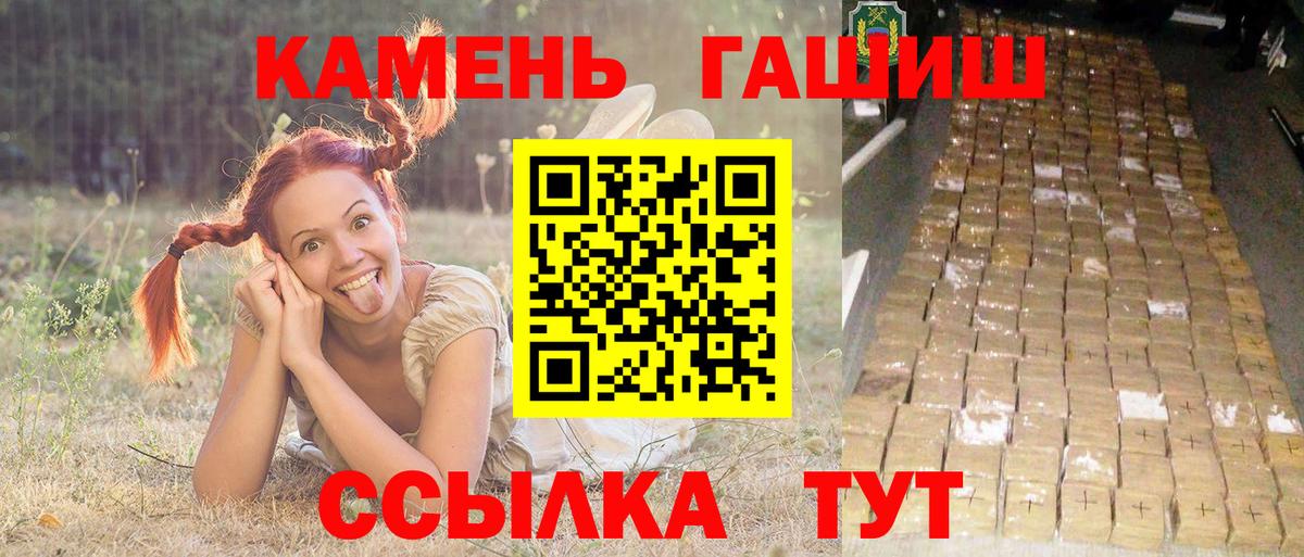 ГАШ Изолятор  ГАШИШ Ice-O-Lator  Моздок  Вход с VPN 