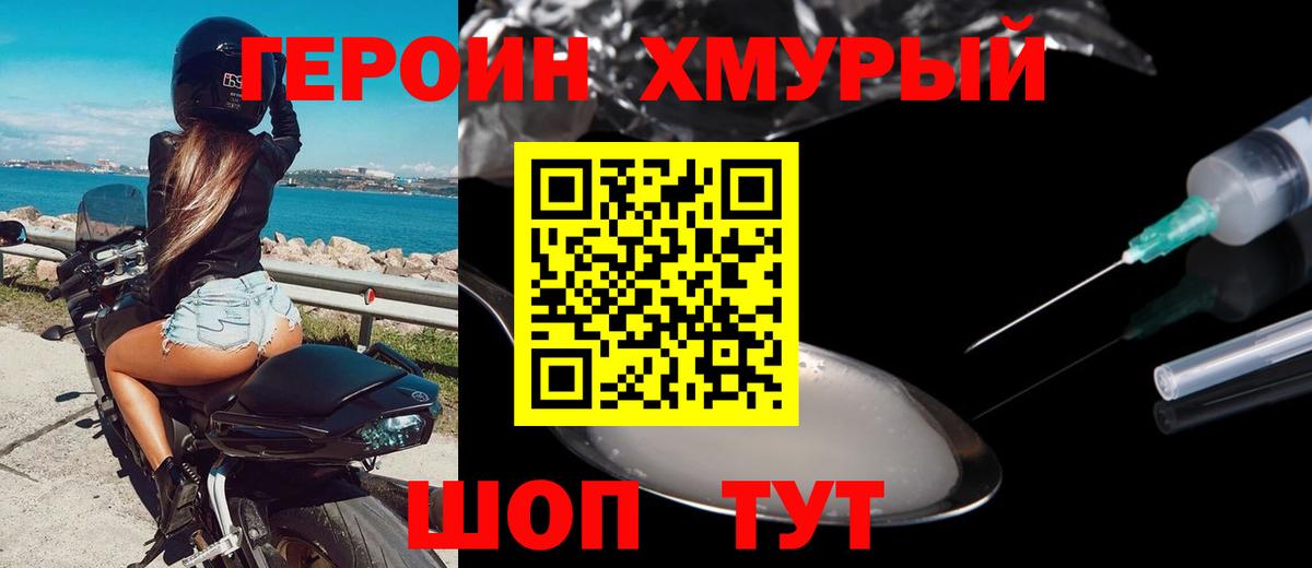 Моздок  Героин  Вход с VPN  ГЕРОИН белый 