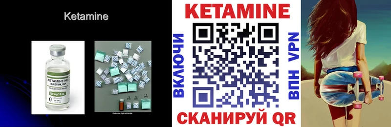Кетамин VHQ  Моздок 