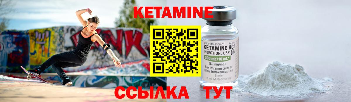 КЕТАМИН ketamine  Кетамин VHQ  Моздок  Вход с VPN 