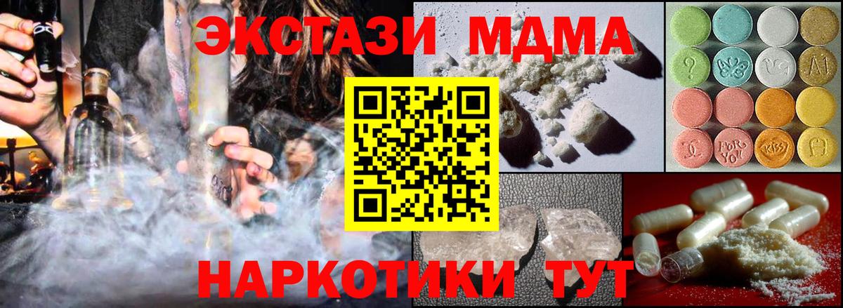МДМА кристаллы Моздок
