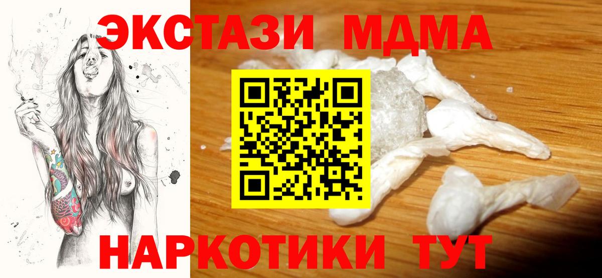 MDMA Molly  MDMA  Моздок  MDMA Molly  Вход с VPN 