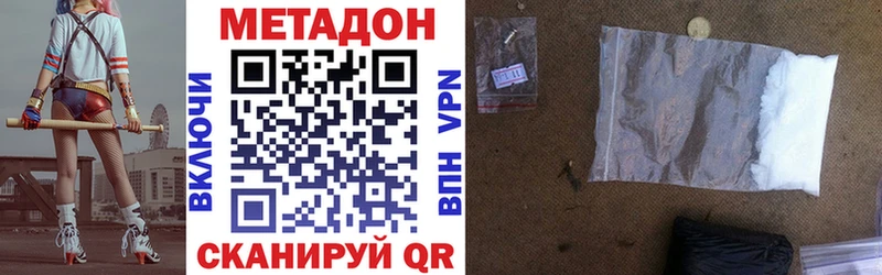 МЕТАДОН VHQ  продажа наркотиков  Моздок 