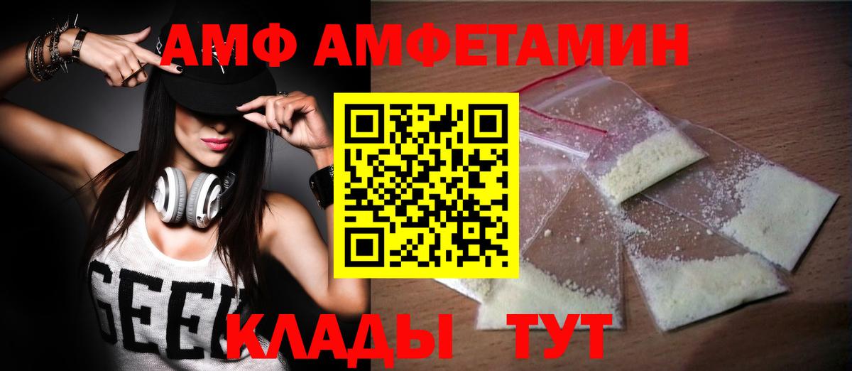 МЕТАМФЕТАМИН кристалл Моздок