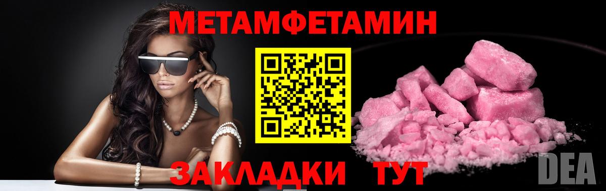 Моздок  Первитин Methamphetamine  МЕТАМФЕТАМИН  Вход с VPN 