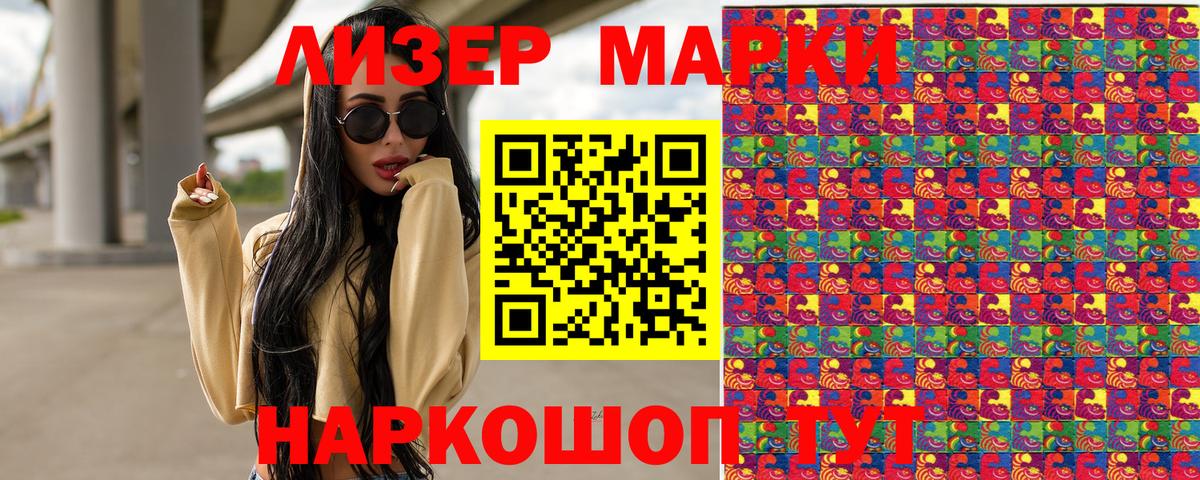 Наркотические марки 1,8мг  Наркотические марки 1,8мг  Вход с VPN  Моздок 